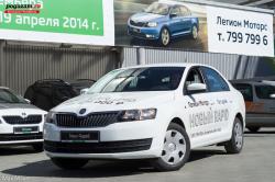 Мотор..начали.. старт продаж долгожданного SKODA Rapid