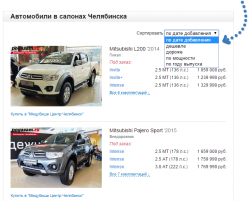 Как выбрать новую машину в Челябинске? 