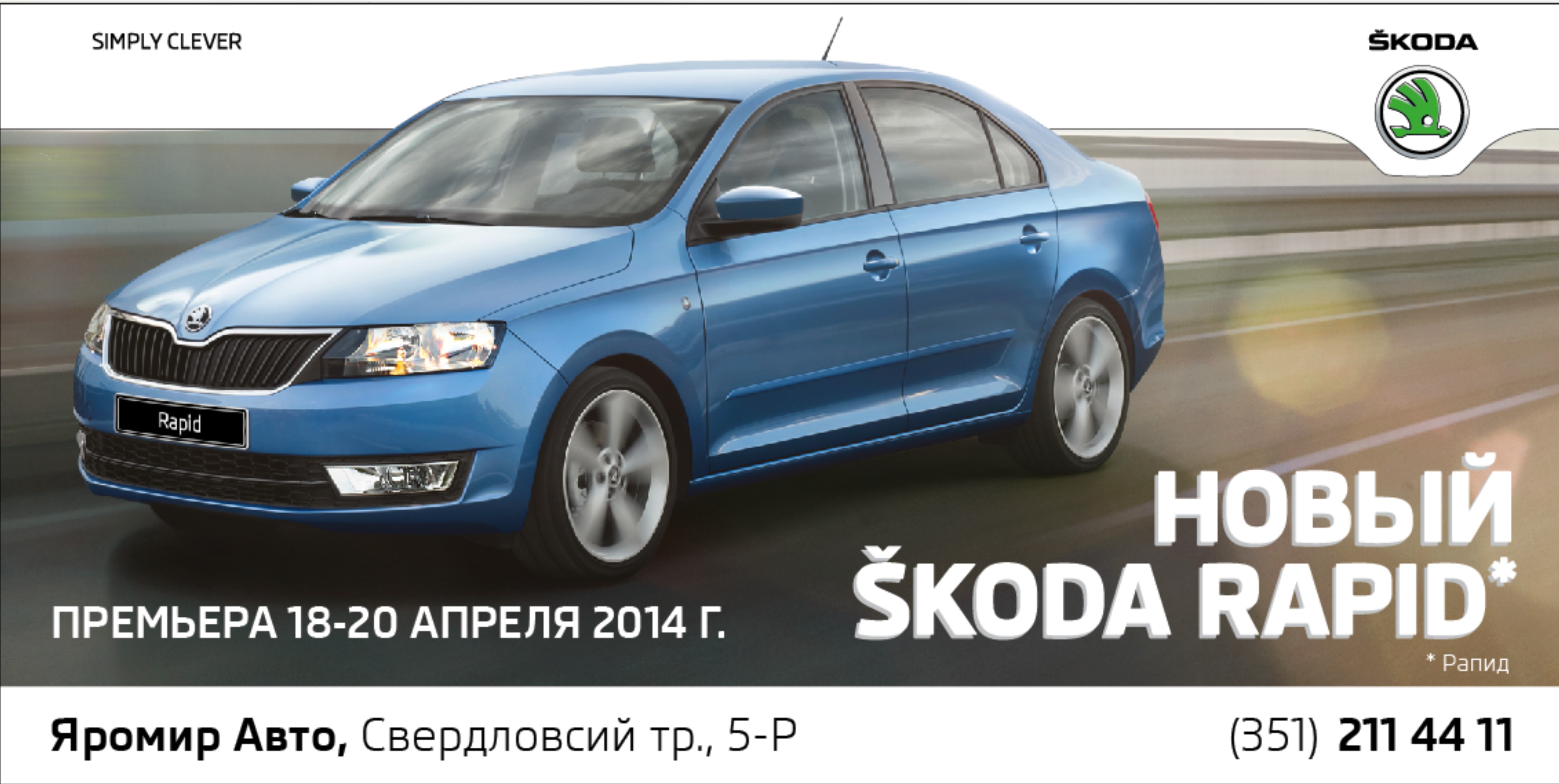 Skoda волга раст октава фото 81