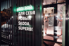 Эффектный дебют нового SKODA Superb в Челябинске